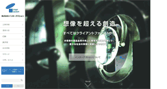 Desktop Screenshot of inter-action.co.jp